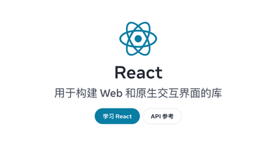 react 的虚拟 dom 是如何实现的？